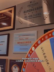 -北京楚诺医疗美容