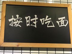 门面-友达面馆(广州总店)