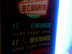 -长安国际影城(钟楼店)