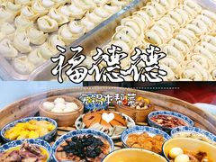 -翠山·映月湖景餐厅(映月湖公园店)