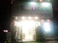 -iFood甜嫩嫩(江东北路店)