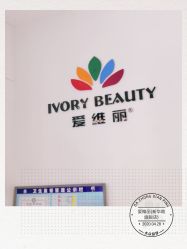 -爱维丽