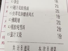 账单-金碧轩粤菜海鲜大酒楼