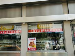 -红花点心局(大观园店)