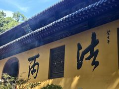 -普陀山风景名胜区-法雨禅寺