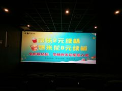 -中都影城(人人乐店)