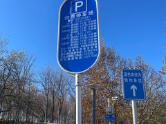 -首都医科大学附属北京同仁医院(南区)