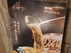-滇铺子·云南特色菜·鲜花野菜季(曲靖万达店)
