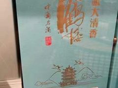 -黄鹤楼酒业武汉直销中心