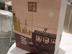 -奈雪的茶(市百一店)