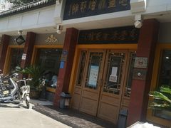 -惠丰源烩面馆(经七路店)