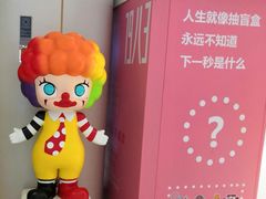 -泡泡玛特POPMART(合生汇店)