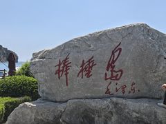-棒棰岛宾馆景区