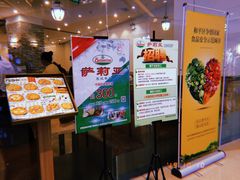 -萨莉亚意式餐厅(天河城购物中心店)