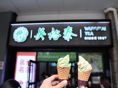 -吴裕泰茶庄(西单店)