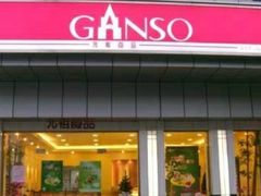 -GANSO元祖食品(未来路店)