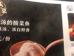 -九锅一堂酸菜鱼(新南凯德直营店)