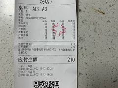 -喜来稀肉(北外滩白玉兰广场店)