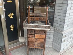 -汪一挑馄饨(老街店)