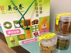 -吴裕泰茶庄(前门大街店)