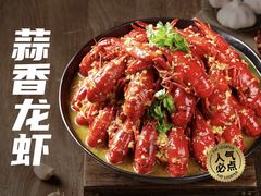 蒜香龙虾-虾享蟹逅小龙虾·螃蟹·小海鲜(吉林省总店)