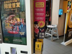 -麦当劳(百联西郊购物中心店)