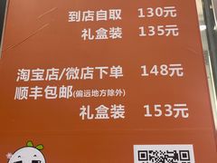 包装价格-斯丹姜母鸭·古法干香(涂门街总店)