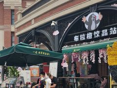 -布拉格餐厅· 中欧捷克菜(全国首店)