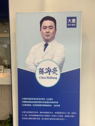 -大麦微针植发全国连锁