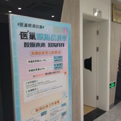 -杭州医巢医疗美容