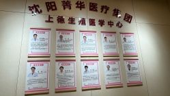-菁华上德生殖妇产医院