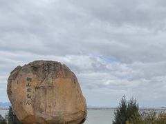 -东山风动石景区