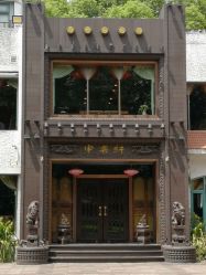 -丁香花园申粤轩·宴会厅