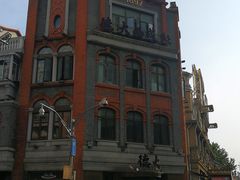 -德大西餐社(云南南路店)