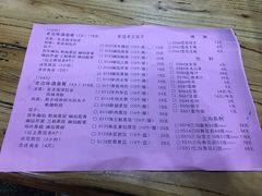 菜单-老边饺子馆(中街店)
