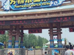 郑州方特水上乐园-郑州方特水上乐园