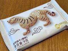 -陕拾叁-西安糕点(北院门创始店)