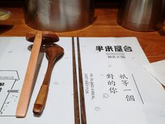 -独食火锅·半米屋台(直营总店)