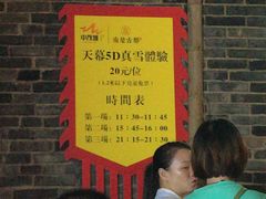 -南楚古都