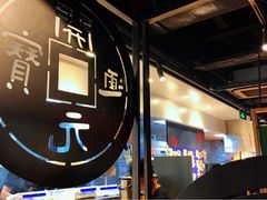 -和府捞面(石景山喜隆多店)