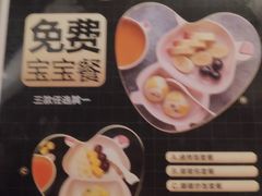 -嘿嘟嘟·肋条烧肉放题(爱融荟城店)