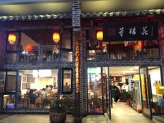 -双流老字号董蹄花(广场路店)