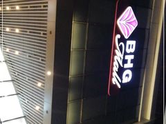 -北京华联购物中心(同成街店)