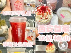 -伏小桃(雁塔MOMOPARK店)