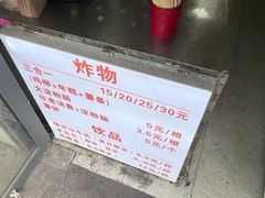 -鸡柳年糕薯条