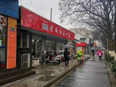 门面-老西白点心店