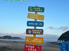 -东海半边山旅游度假区