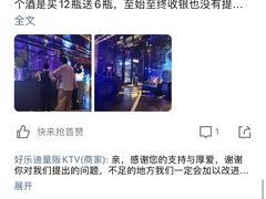 -好乐迪量贩KTV(春熙路香槟广场店)