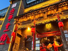 -山西会馆·晋菜·晋商宴·牌匾博物馆(胜利东街店)