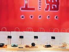 -阮大兴糕团(日月光中心店)